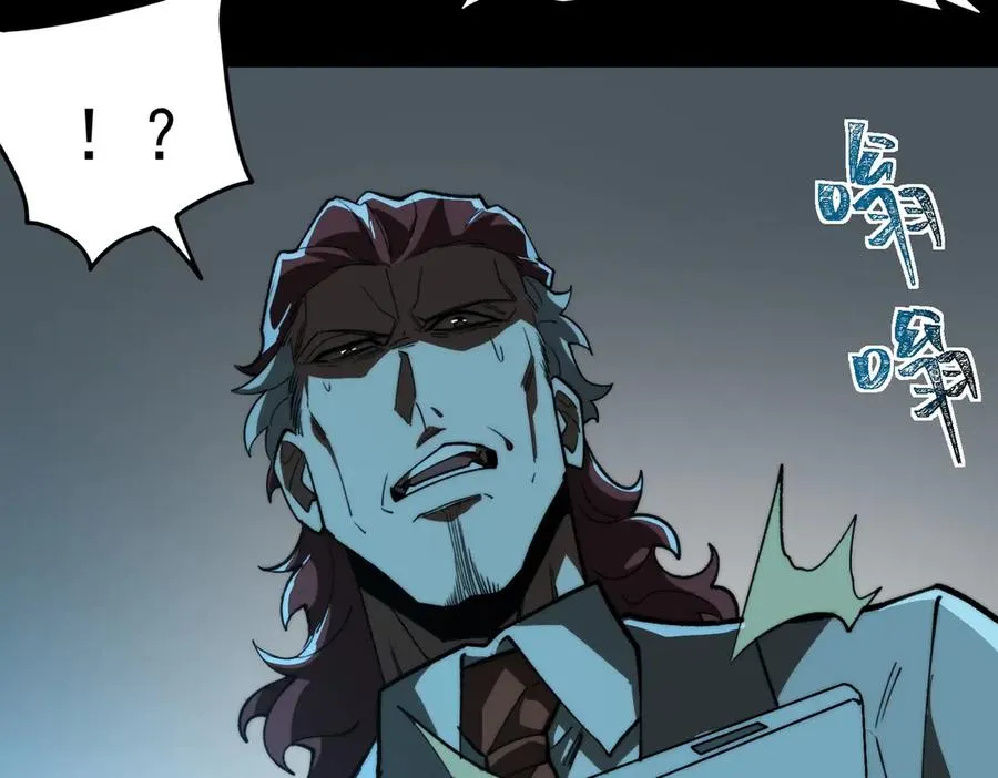 第102话：监察者killer 第47页
