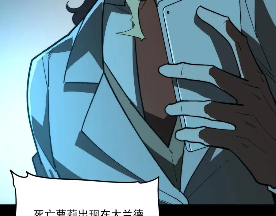 第102话：监察者killer 第48页