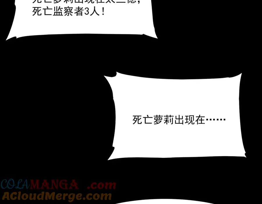 第102话：监察者killer 第49页