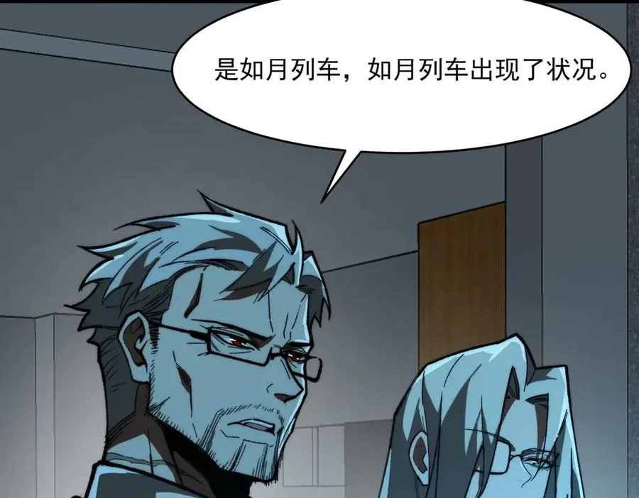 第102话：监察者killer 第50页