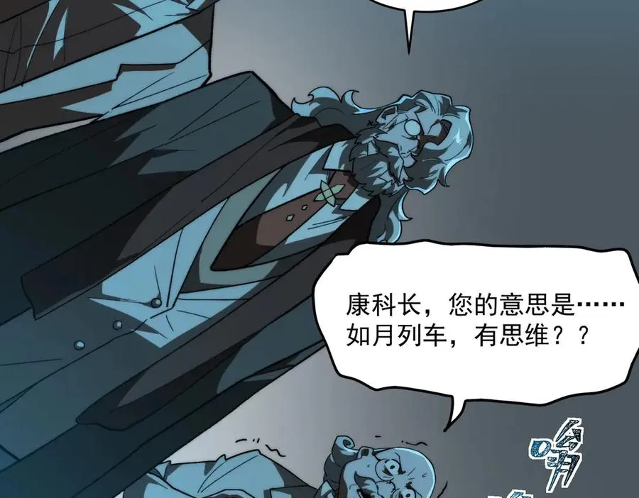第102话：监察者killer 第52页