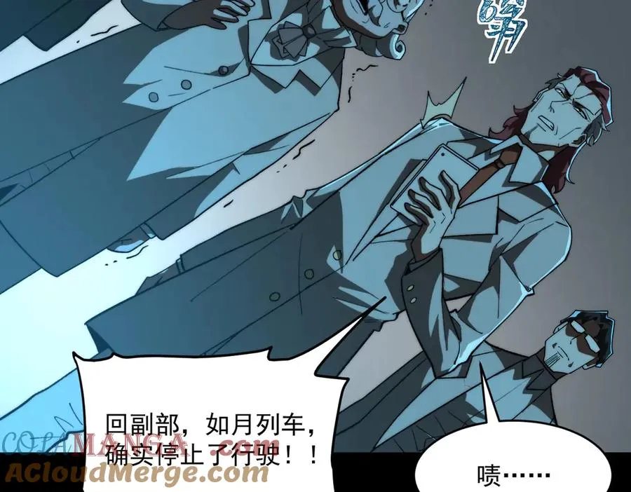 第102话：监察者killer 第53页