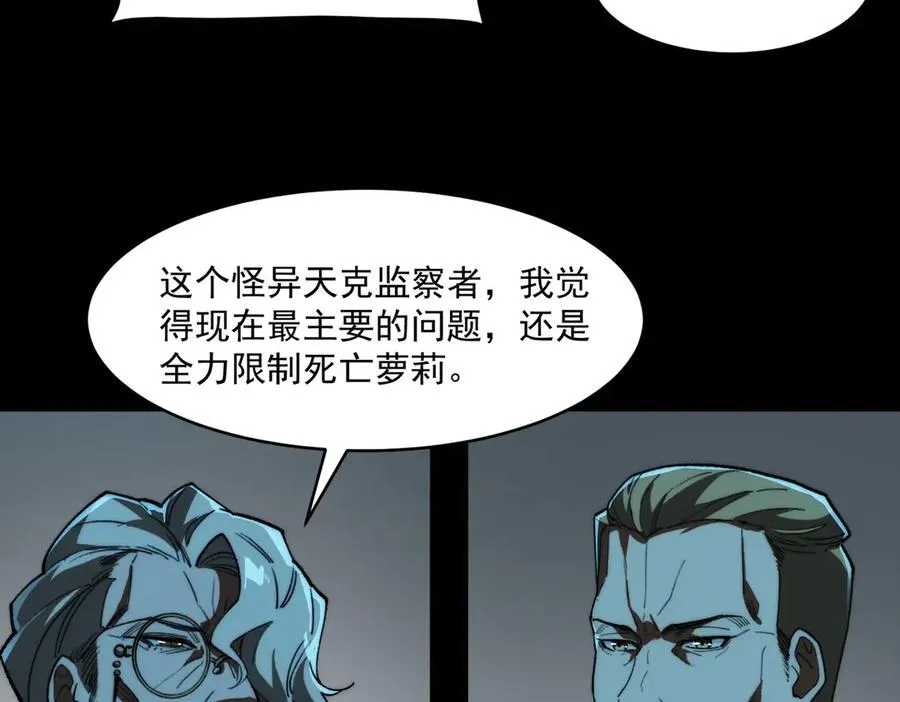 第102话：监察者killer 第54页