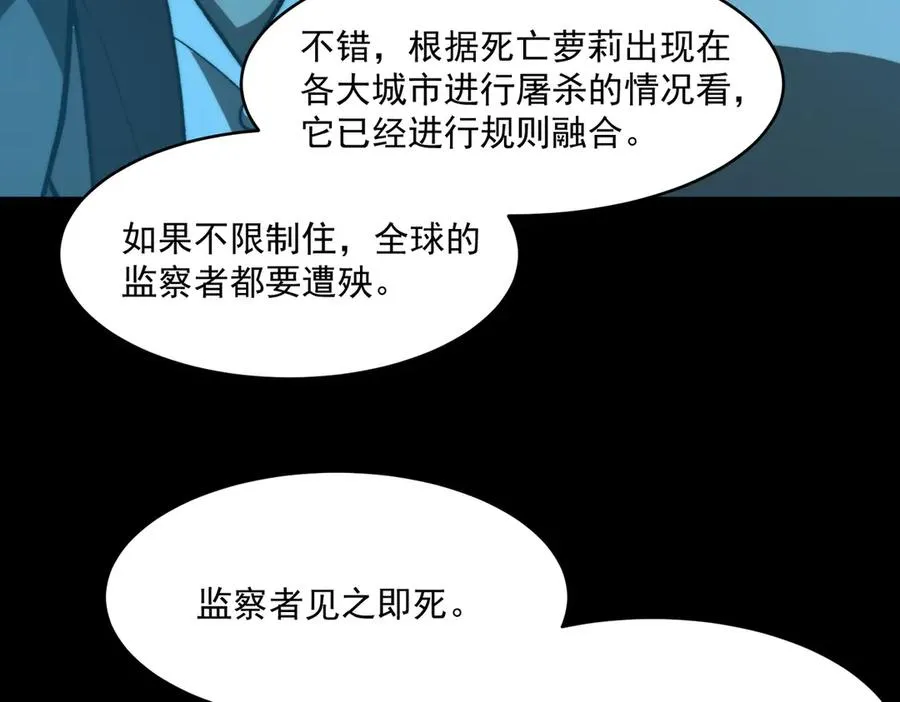 第102话：监察者killer 第56页