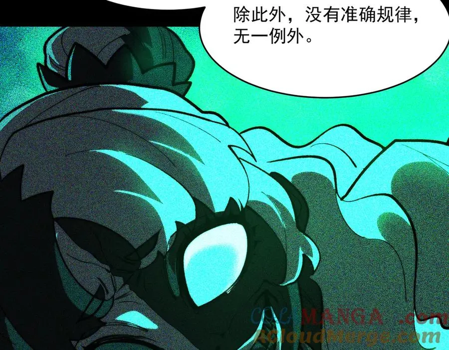 第102话：监察者killer 第57页