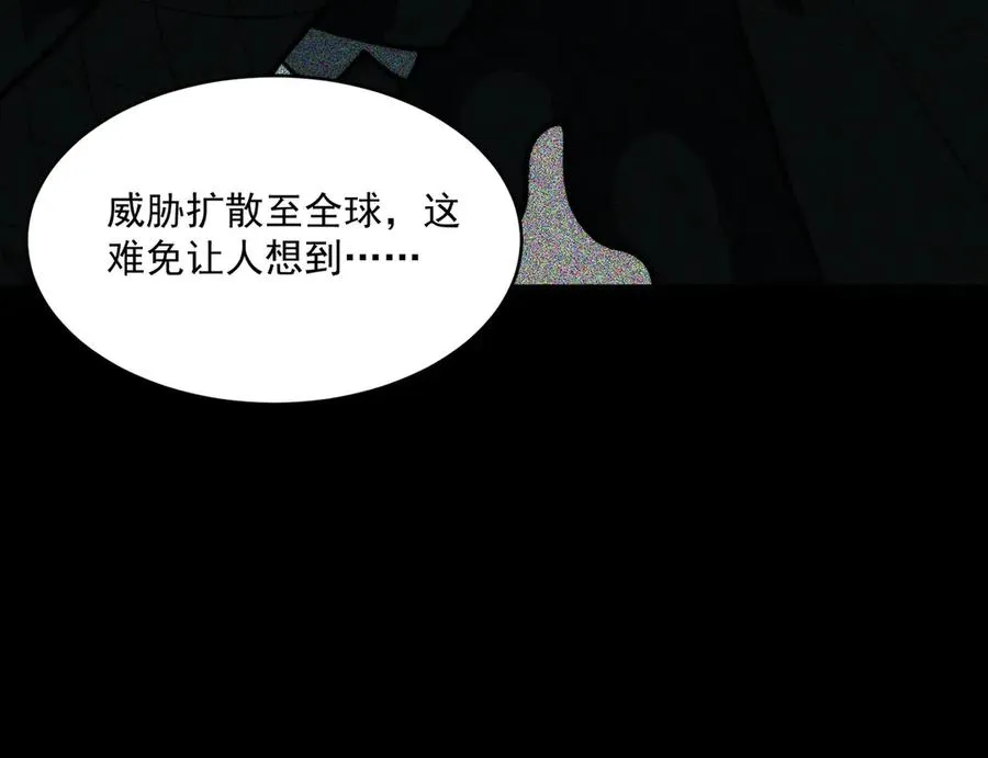 第102话：监察者killer 第59页