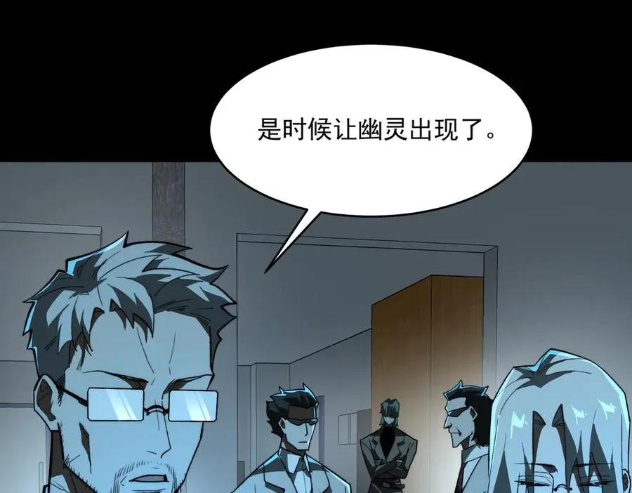 第102话：监察者killer 第60页