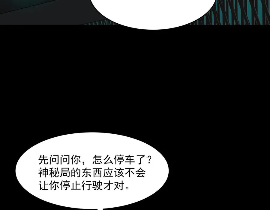 第102话：监察者killer 第70页