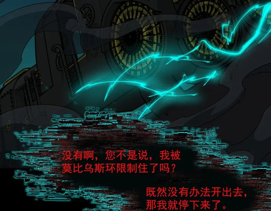 第102话：监察者killer 第72页