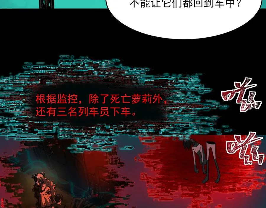 第102话：监察者killer 第80页
