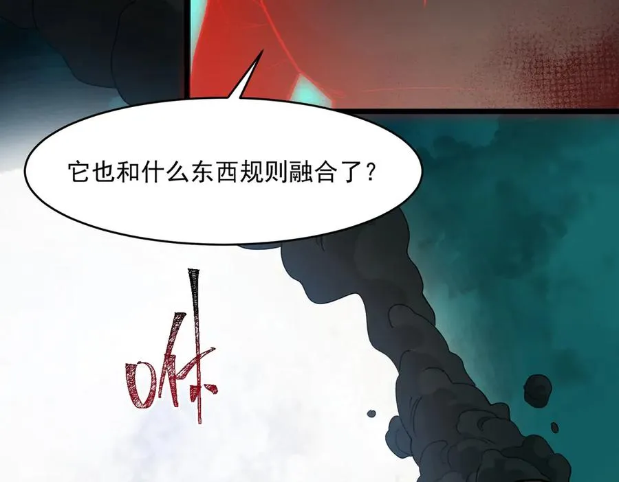 第102话：监察者killer 第84页