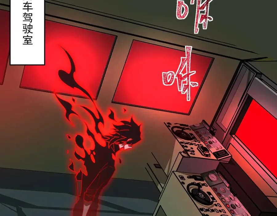 第102话：监察者killer 第87页