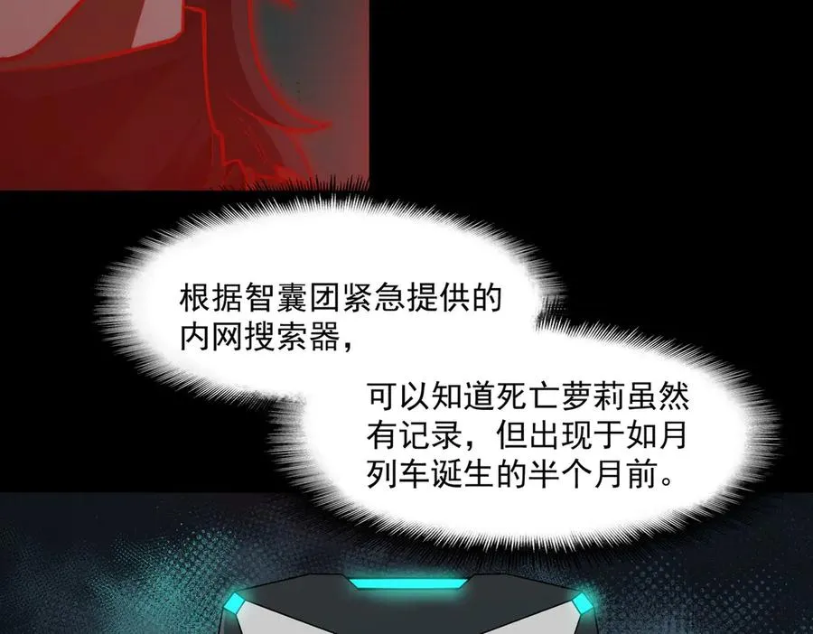 第102话：监察者killer 第92页