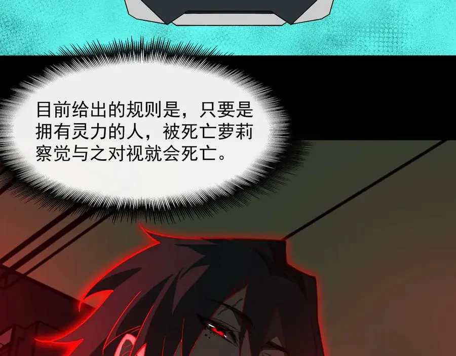 第102话：监察者killer 第94页