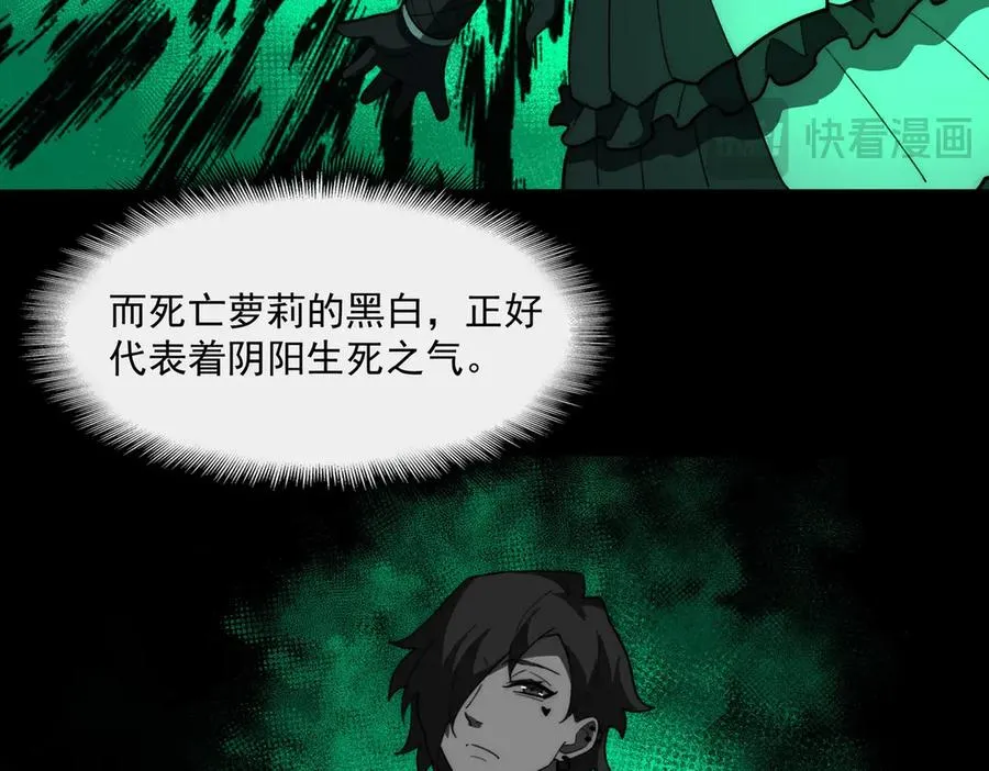 第102话：监察者killer 第100页