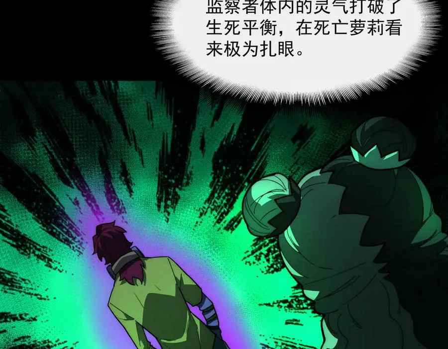 第102话：监察者killer 第102页