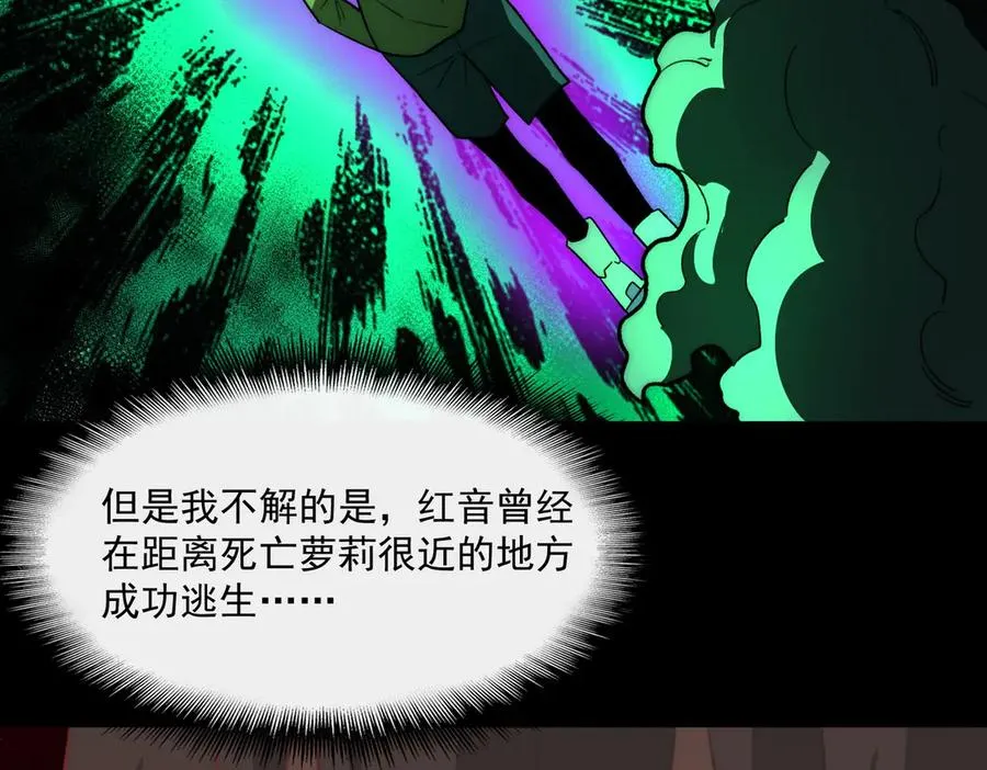第102话：监察者killer 第103页