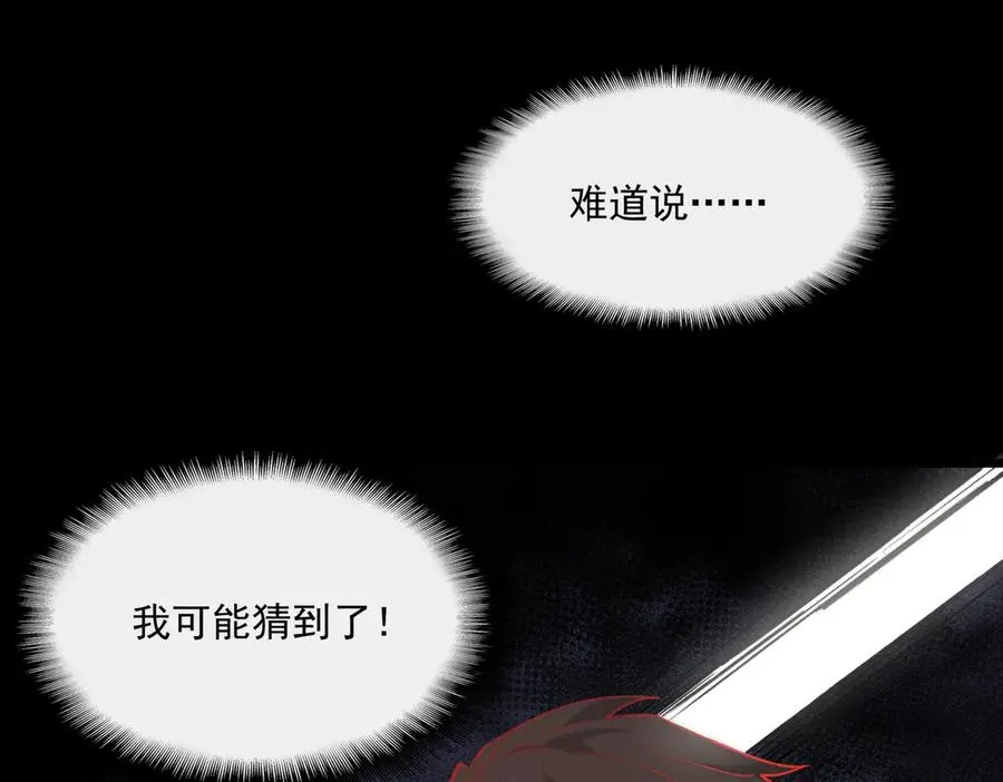 第102话：监察者killer 第106页
