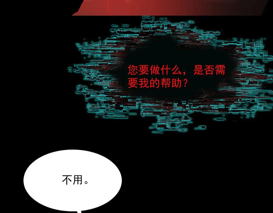 第102话：监察者killer 第108页