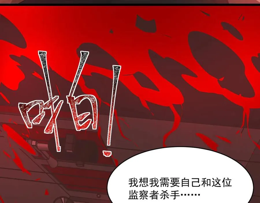 第102话：监察者killer 第110页