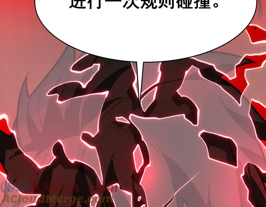 第102话：监察者killer 第113页