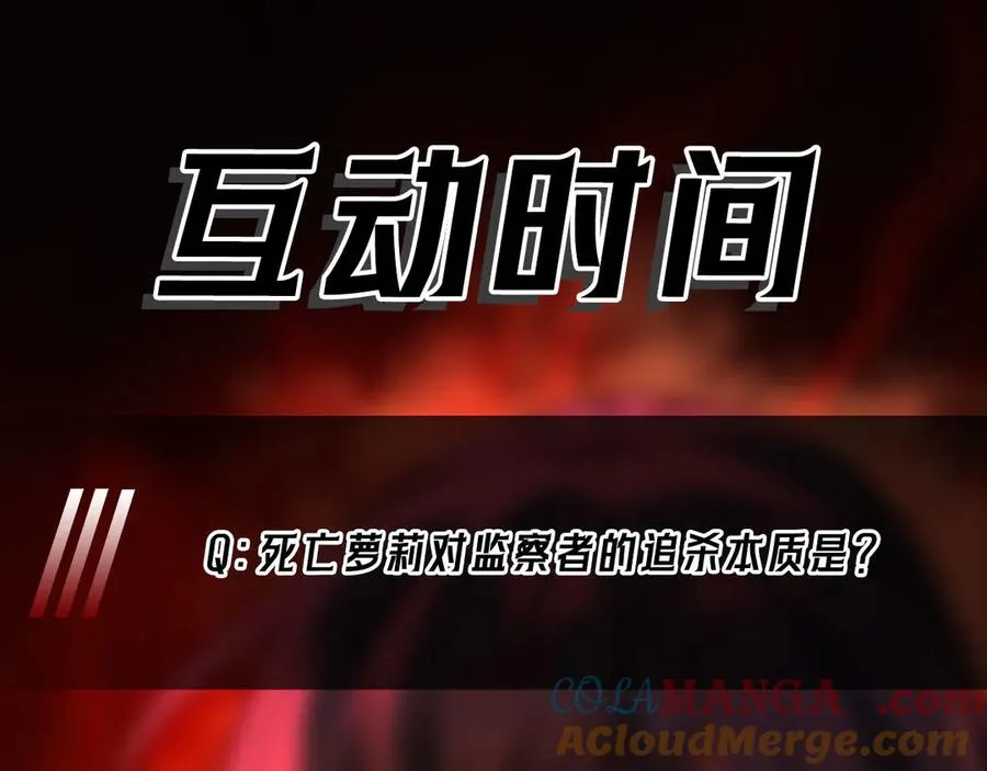 第102话：监察者killer 第117页