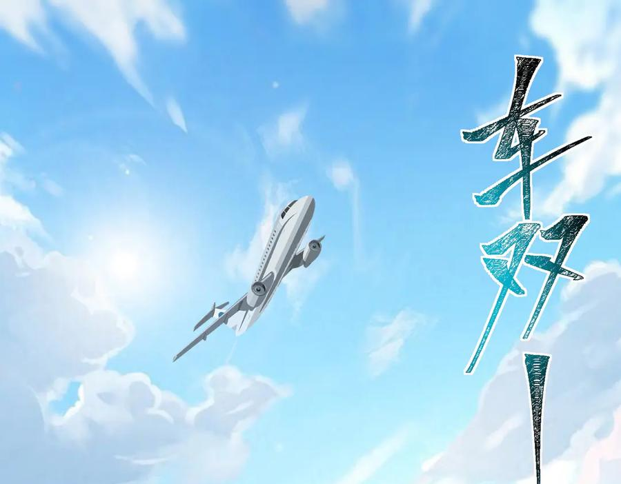 第103话：死生之间 第6页