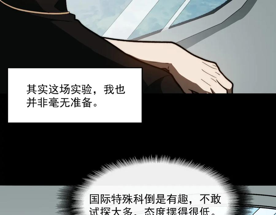 第103话：死生之间 第10页