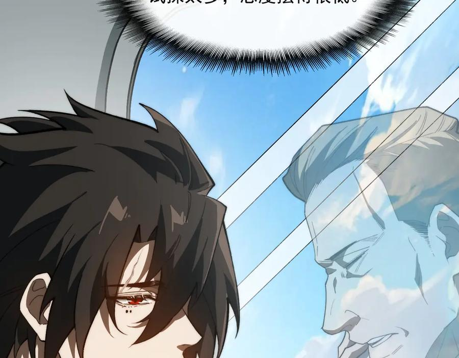 第103话：死生之间 第11页