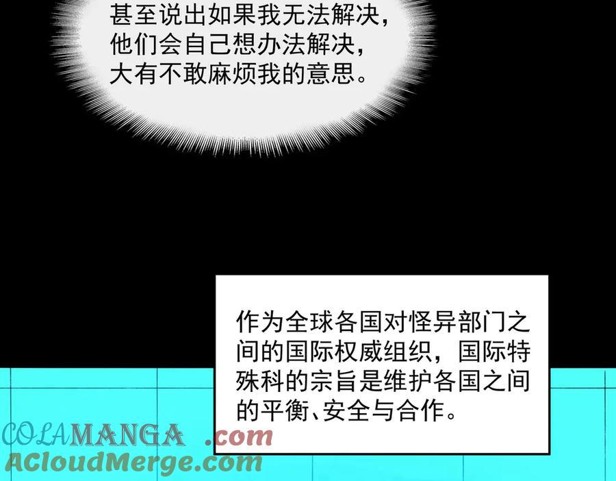 第103话：死生之间 第13页
