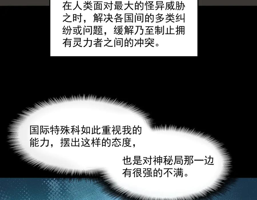 第103话：死生之间 第16页