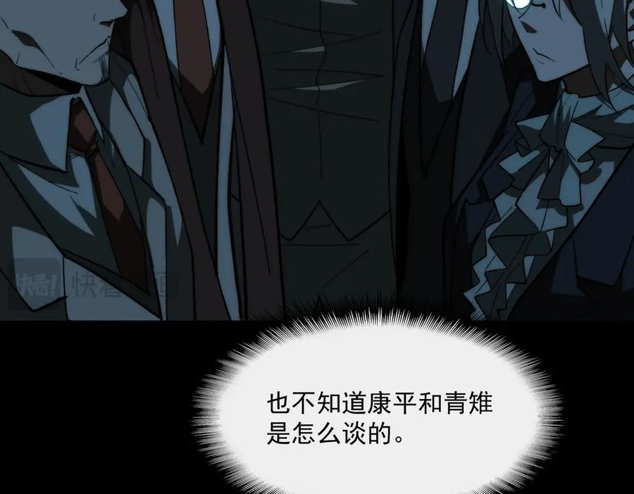 第103话：死生之间 第18页