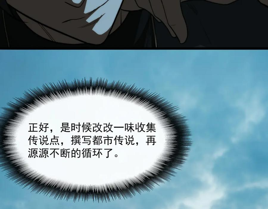 第103话：死生之间 第20页
