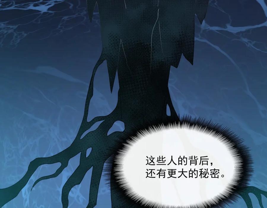 第103话：死生之间 第22页