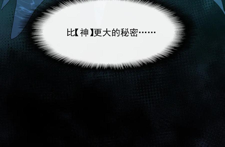 第103话：死生之间 第24页
