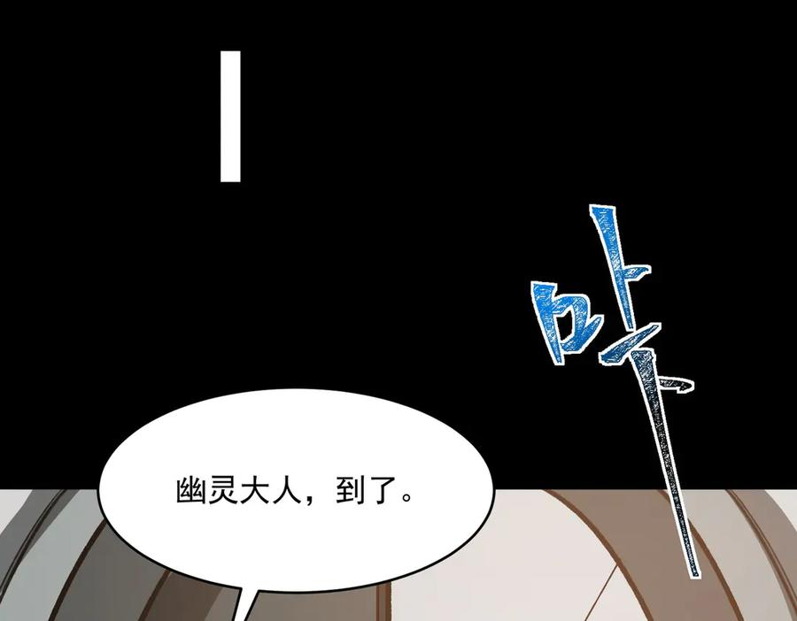 第103话：死生之间 第26页