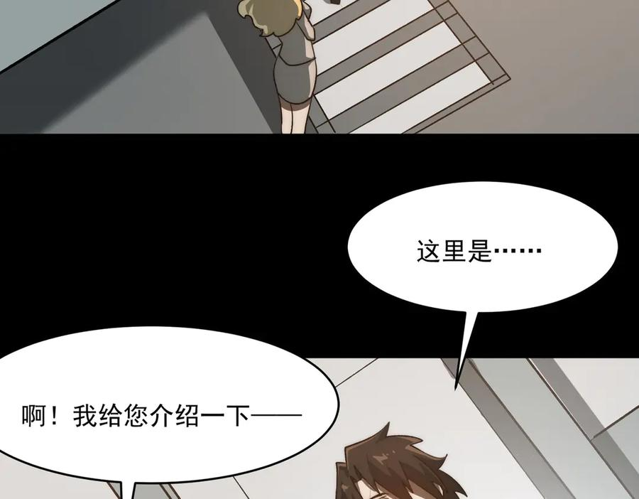 第103话：死生之间 第30页