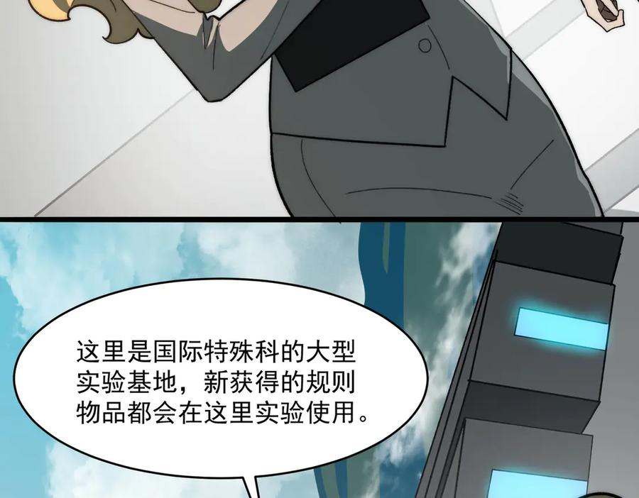 第103话：死生之间 第32页