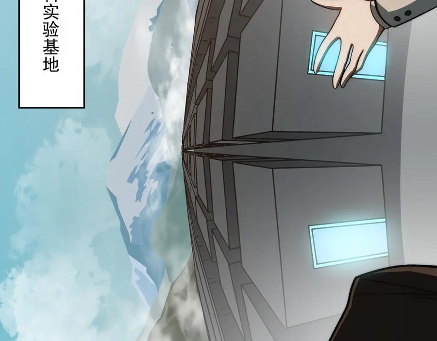 第103话：死生之间 第34页