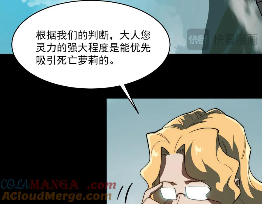 第103话：死生之间 第37页