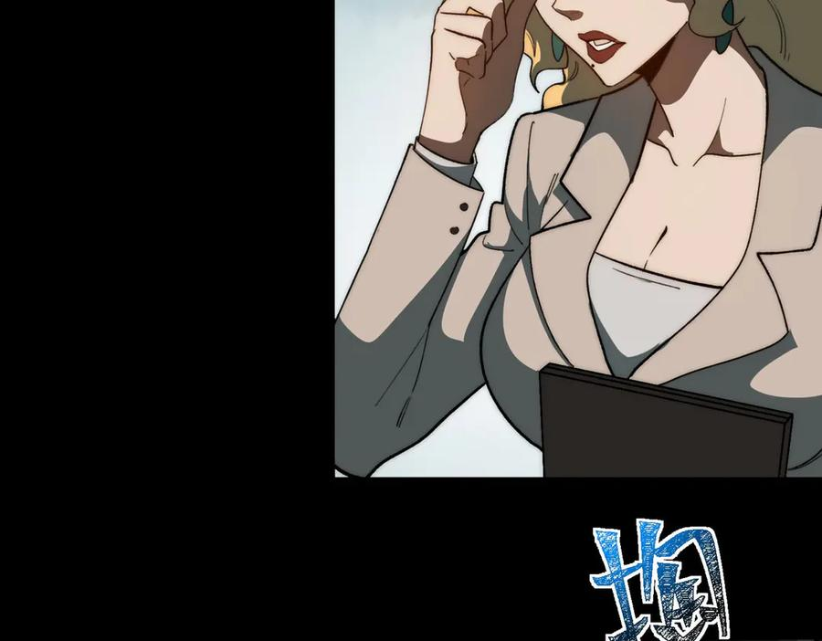 第103话：死生之间 第38页