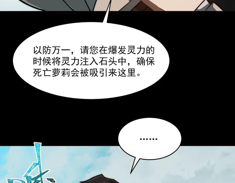 第103话：死生之间 第40页