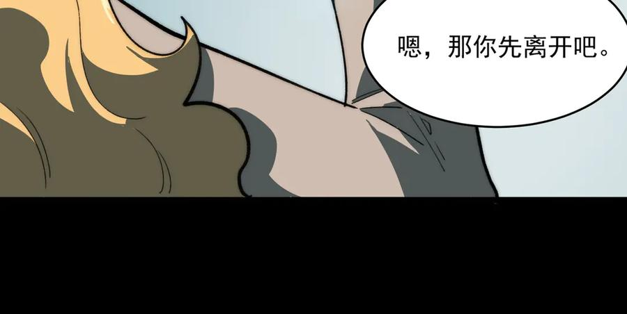 第103话：死生之间 第42页
