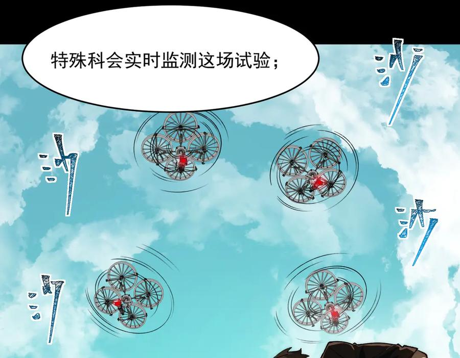 第103话：死生之间 第43页