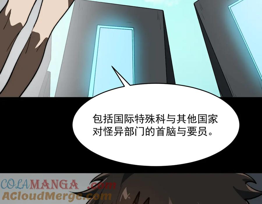 第103话：死生之间 第45页
