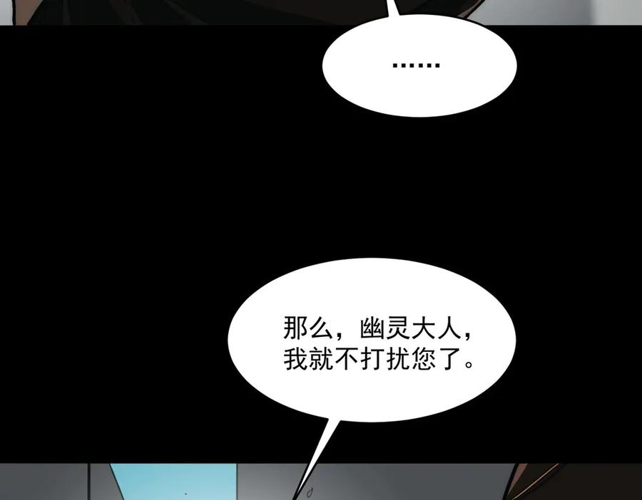 第103话：死生之间 第47页