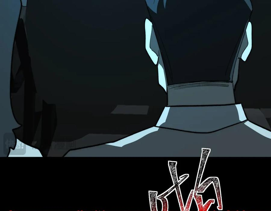 第103话：死生之间 第54页