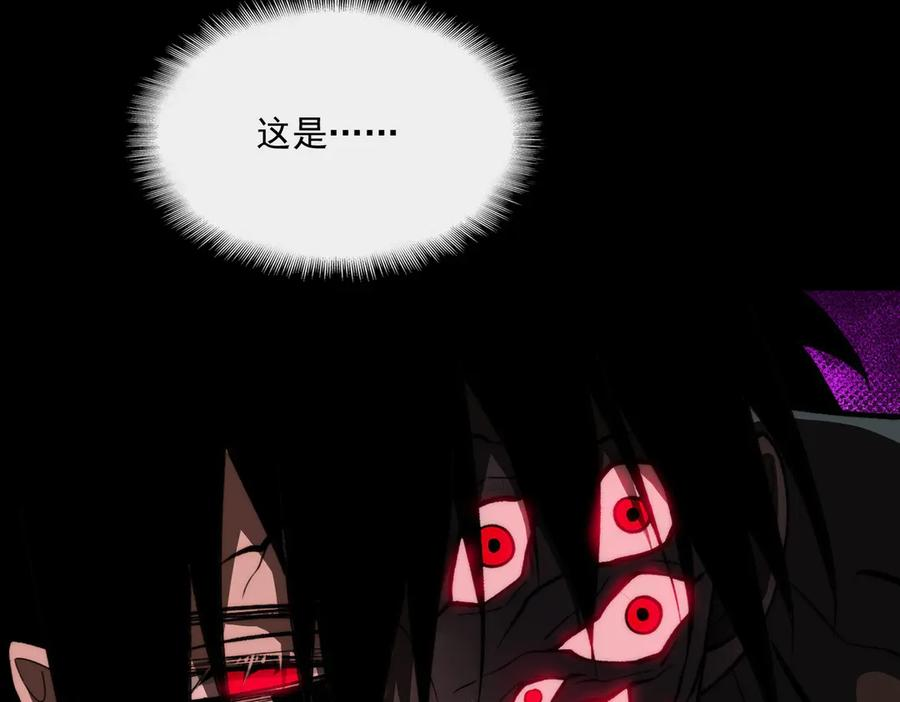 第103话：死生之间 第75页