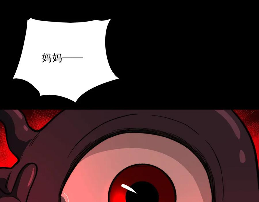 第103话：死生之间 第80页