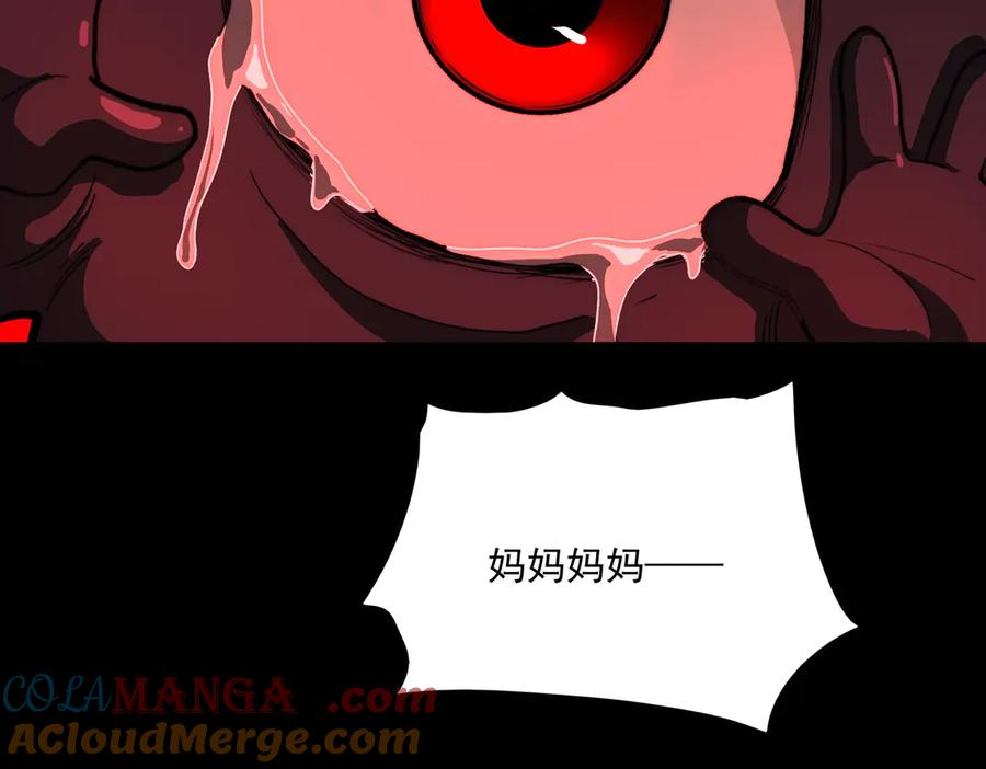 第103话：死生之间 第81页